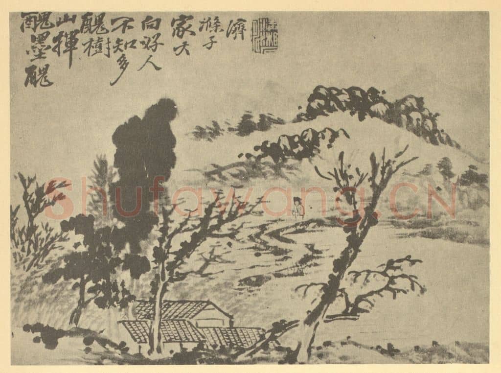 清 道济《山水图(七)》国画作品