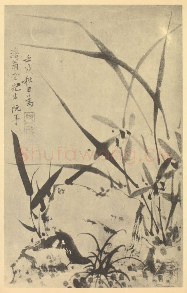 清 阮年《兰竹石》国画作品