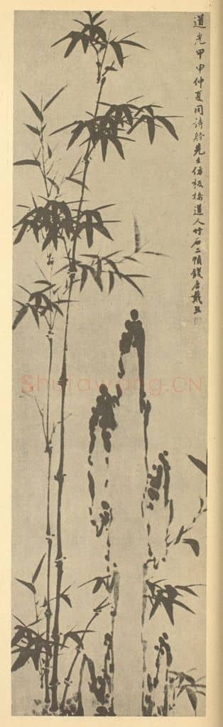 清 戴熙《竹石》国画作品