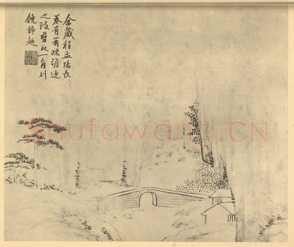 清 吴大澄《山水图(四)》国画作品