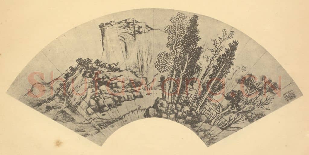 明 文征明《山水扇面图(五)》国画作品