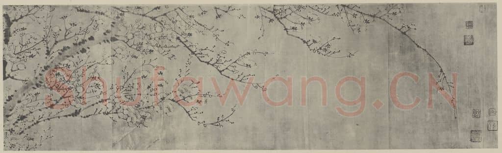 元 王冕《梅花卷(一)》国画作品