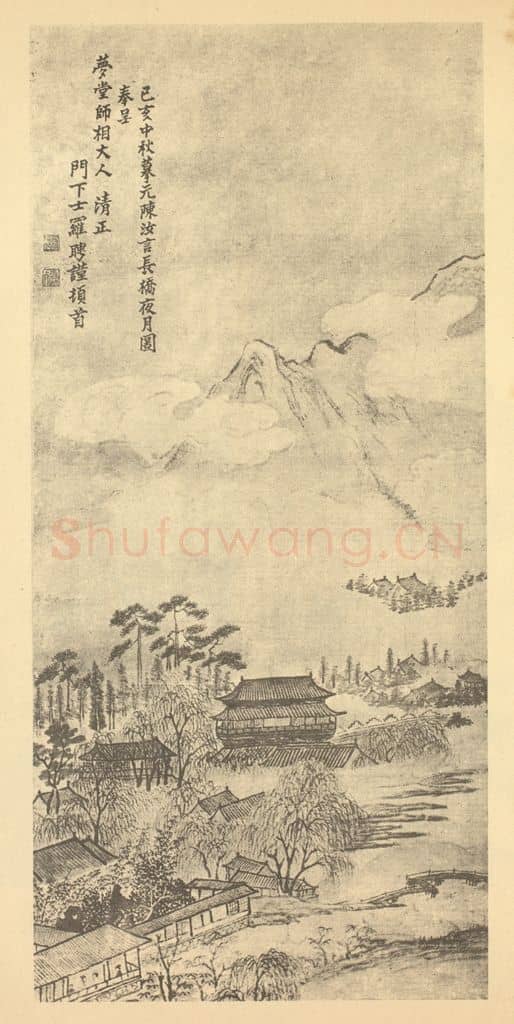 清 罗聘《长桥夜月图》国画作品