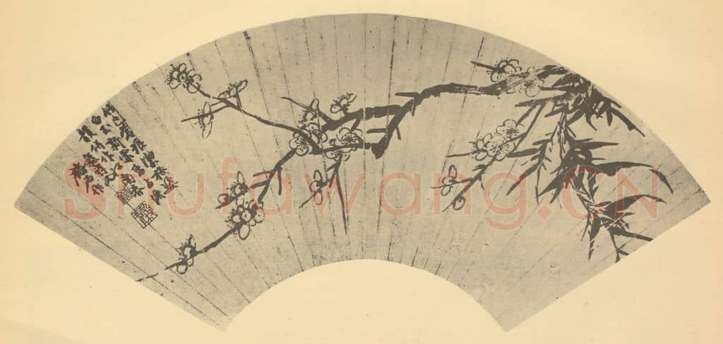 明 王谷祥《梅竹》国画作品