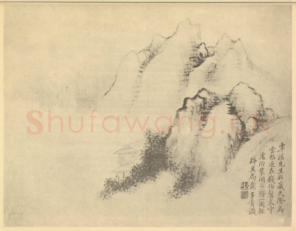 清 张之万《山水图(二)》国画作品