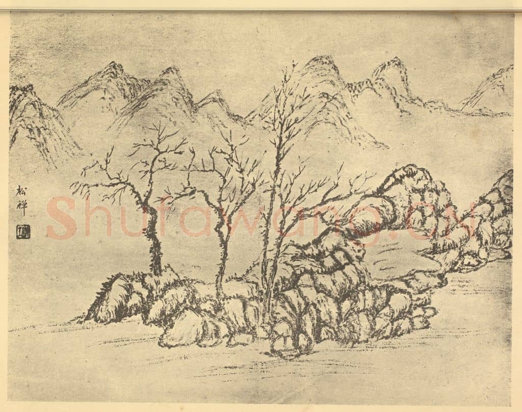 清 翁同龢《山水图(七)》国画作品