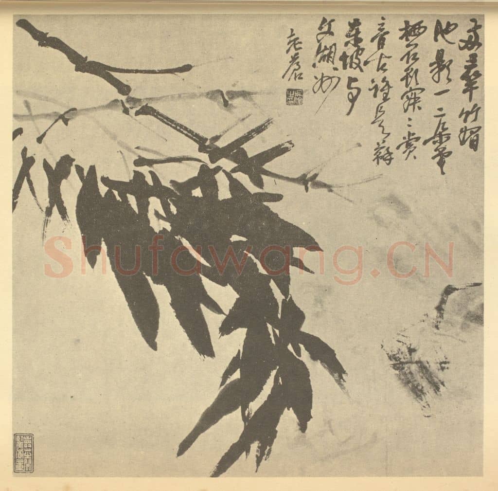 清 吴昌硕《竹石》国画作品
