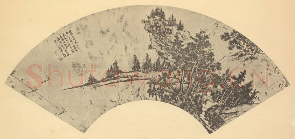 明 文征明《山水扇面图(八)》国画作品