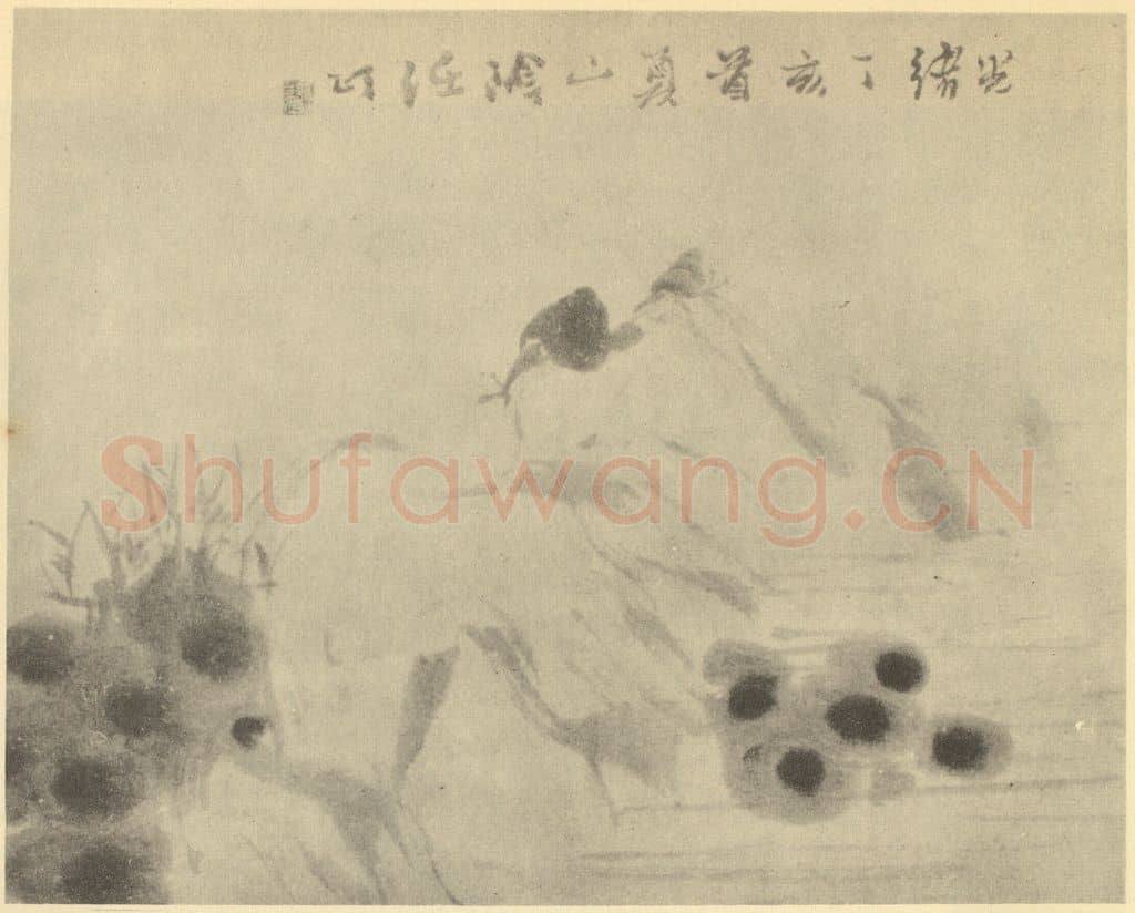 清 任颐《画螺莲》国画作品