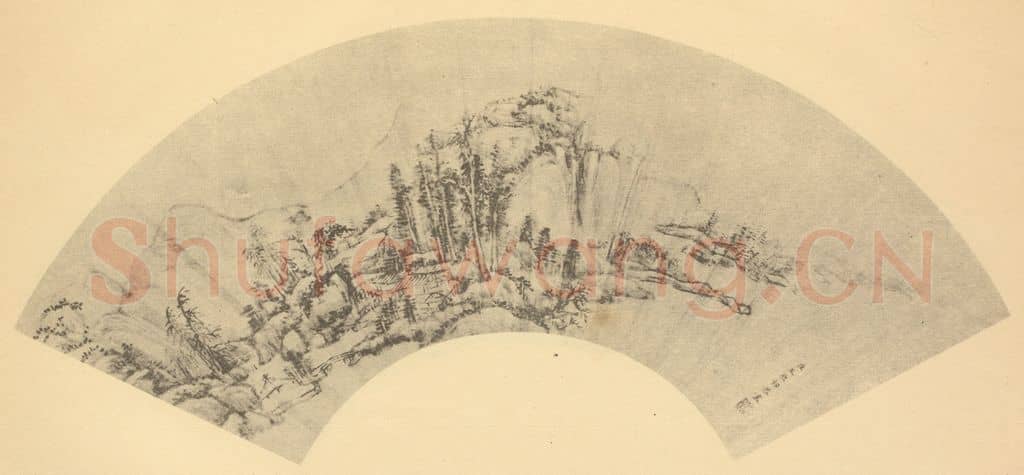 清 王原祁《山水扇面图(九)》国画作品