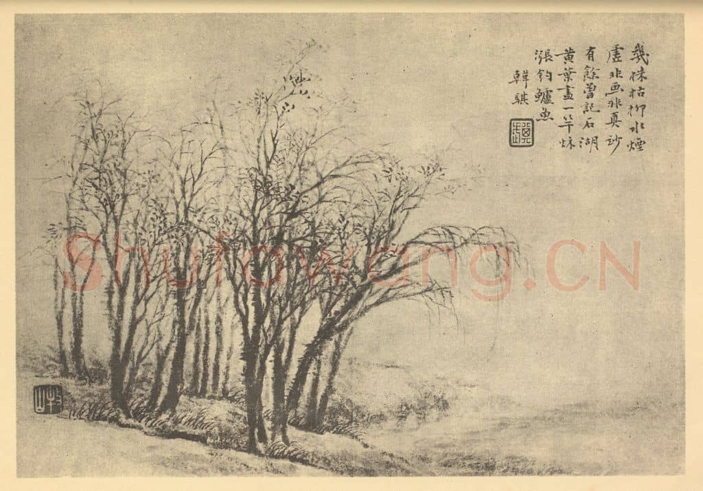 清 周笠《山水图(五)》国画作品