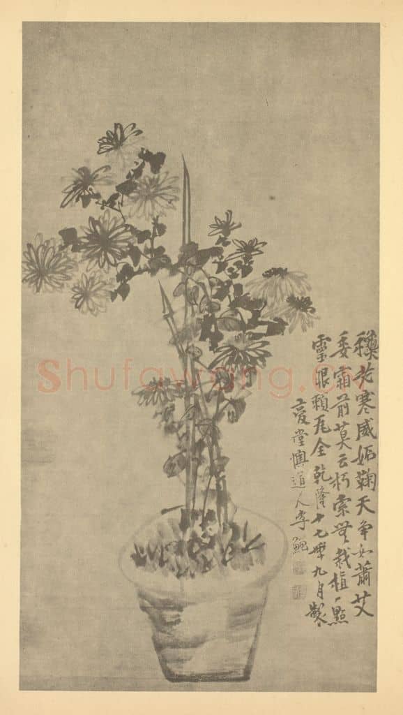 清 李鳝《菊》国画作品