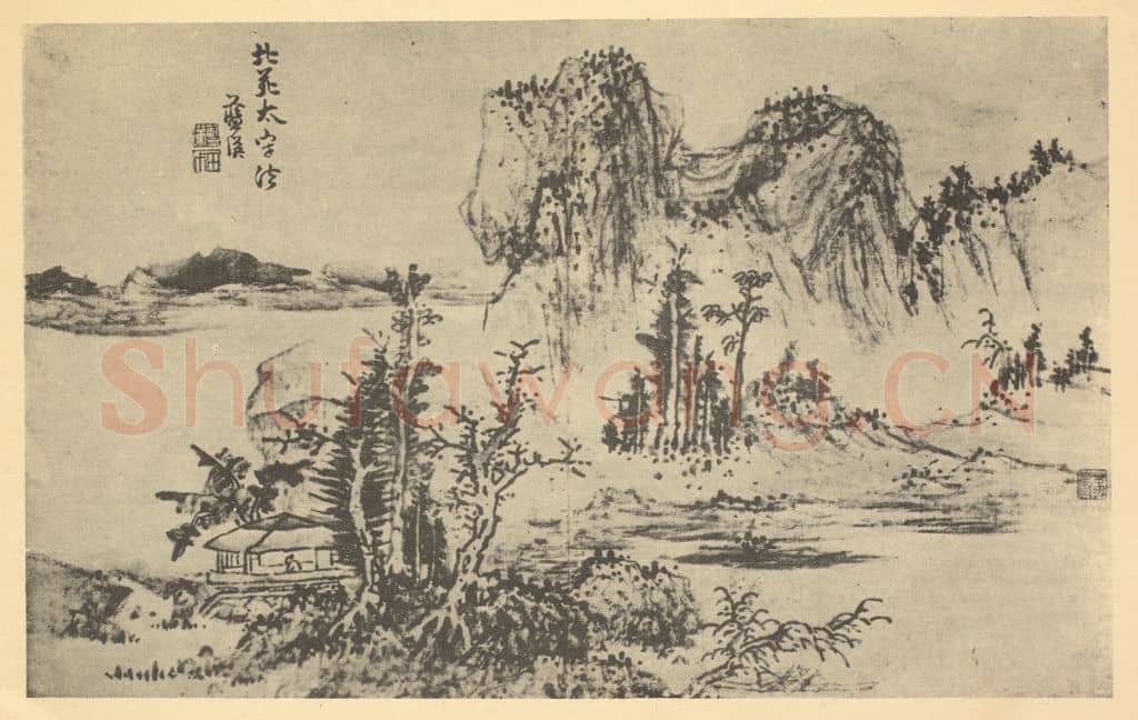 明 蓝瑛《山水图(九)》国画作品