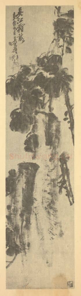 清 吴昌硕《吴江霜落》国画作品