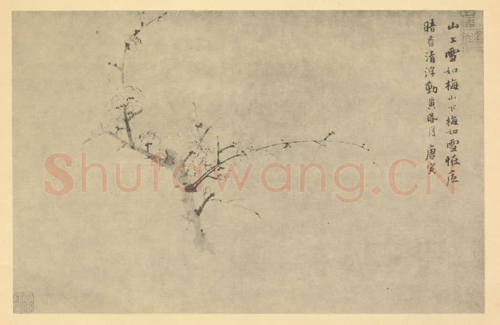 明 唐寅《梅花》国画作品