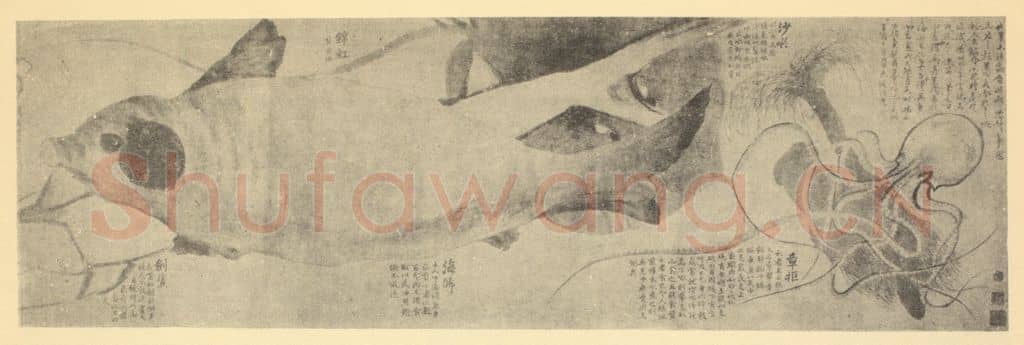 清 赵之谦《画东瓯海物卷图(一)》国画作品