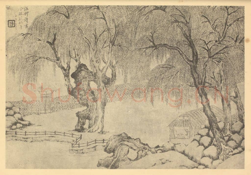 清 钱杜《山水图(一)》国画作品