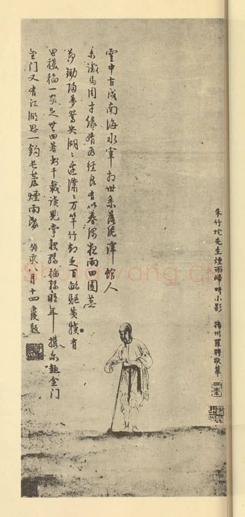 清 罗聘《画竹垞烟雨归耕小影》国画作品