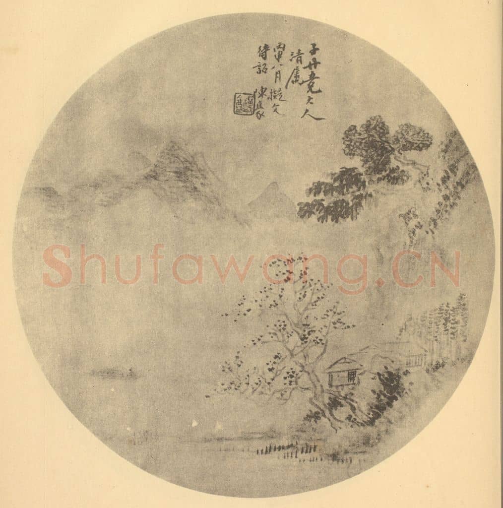 清 陈豪《山水扇面图(四)》国画作品