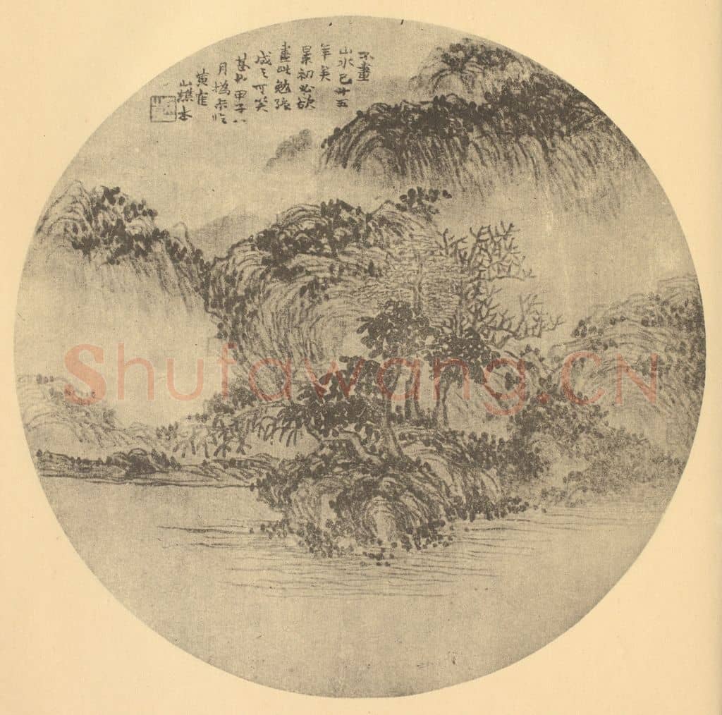 清 赵之谦《山水扇面图(一)》国画作品