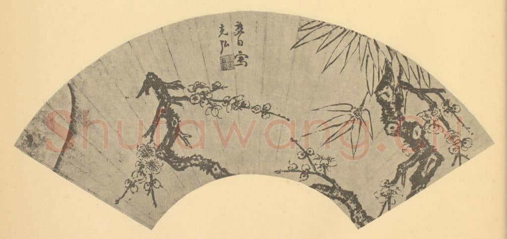 明 孙克弘《梅竹》国画作品