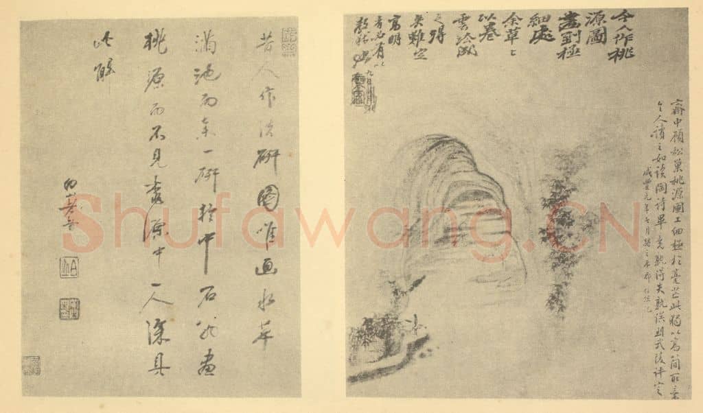 清 道济《山水图(三十七)》国画作品