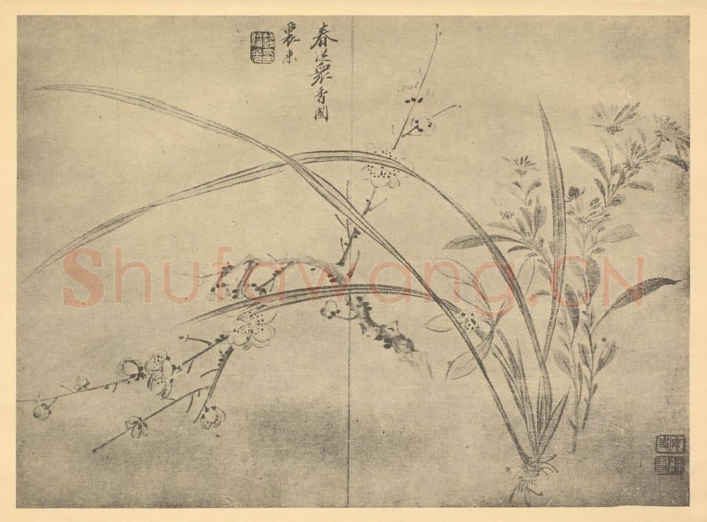 清 陈书《兰菊梅》国画作品