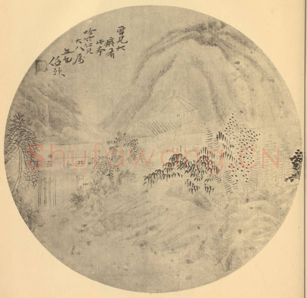 清 任预《山水扇面图》国画作品