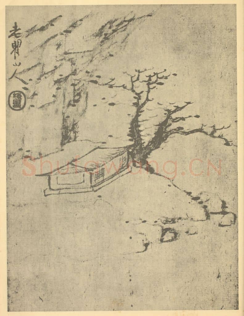 清 梅清《山水图(三)》国画作品