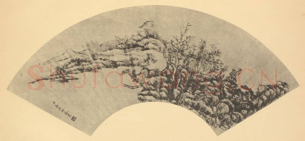 清 王原祁《山水扇面图(二)》国画作品