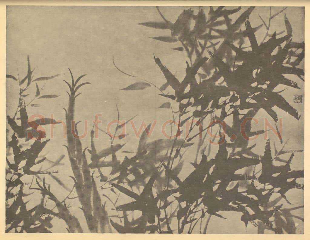 清 释真然《竹》国画作品
