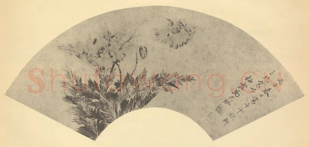 清 马元驭《虞美人草》国画作品