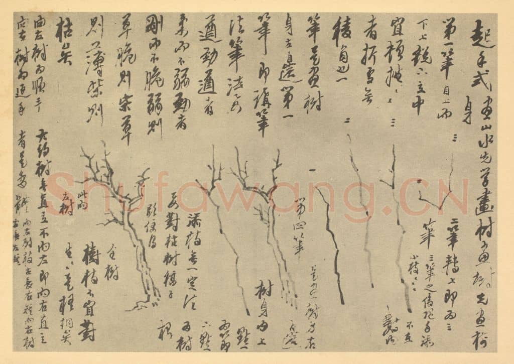 清 龚贤《画山水法(一)》国画作品