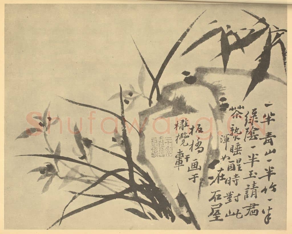 清 郑燮《兰竹石》国画作品