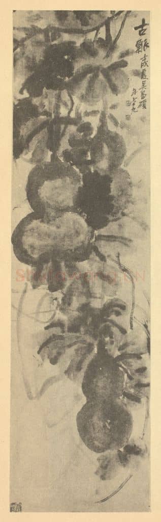 清 吴昌硕《古瓢图》国画作品
