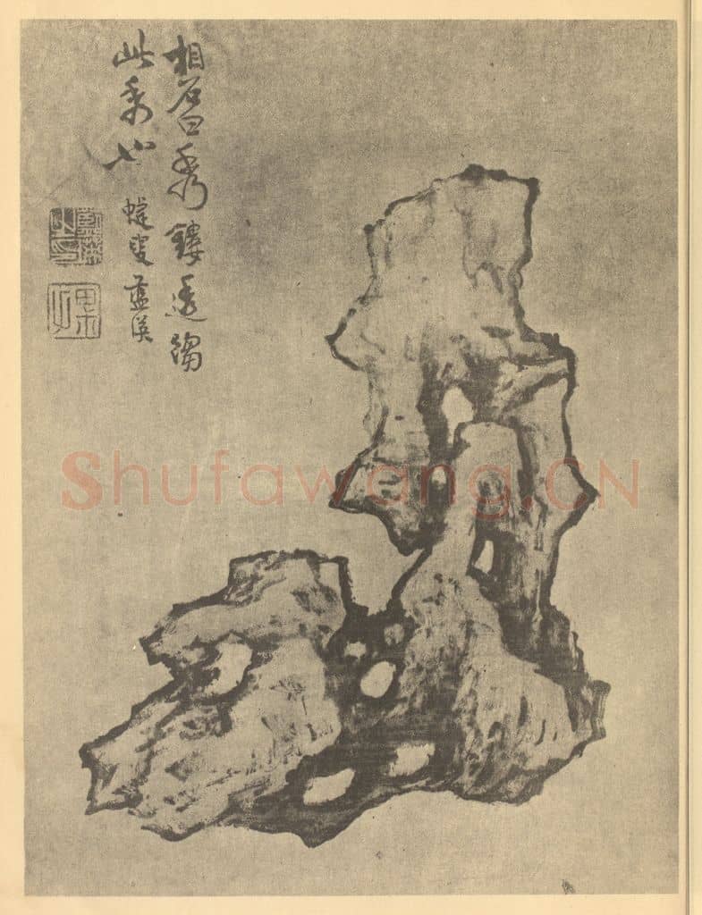 明 蓝瑛《画石册(六)》国画作品