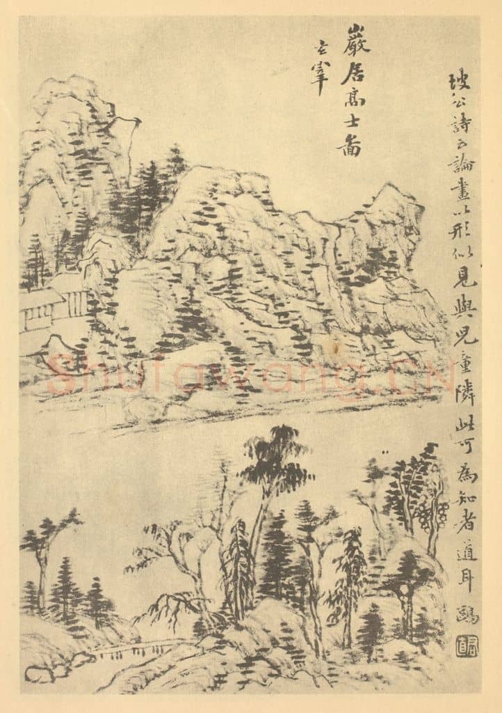 清 陆恢《临董其昌山水图(五)》国画作品