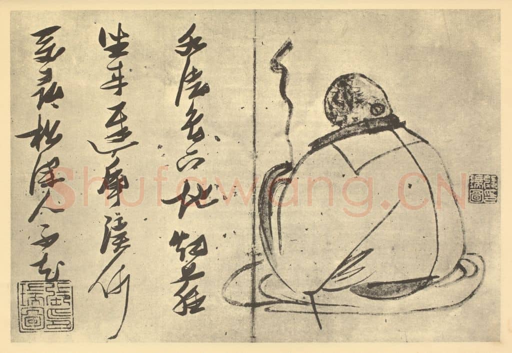 明 张瑞图《画罗汉图(十一)》国画作品