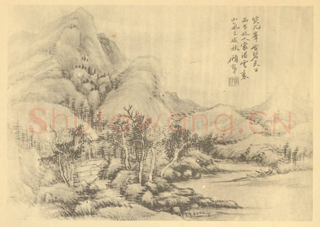 清 顾麟士《山水图（二十一）》国画作品