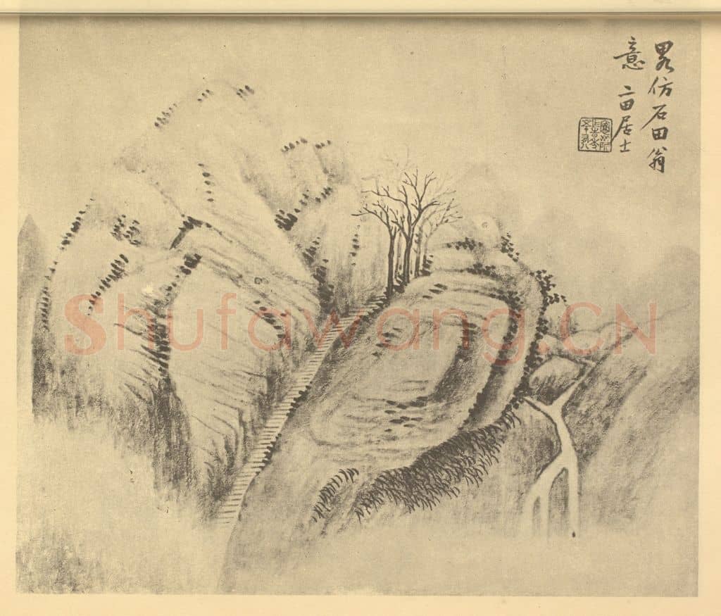 清 吴大澄《山水图（十）》国画作品
