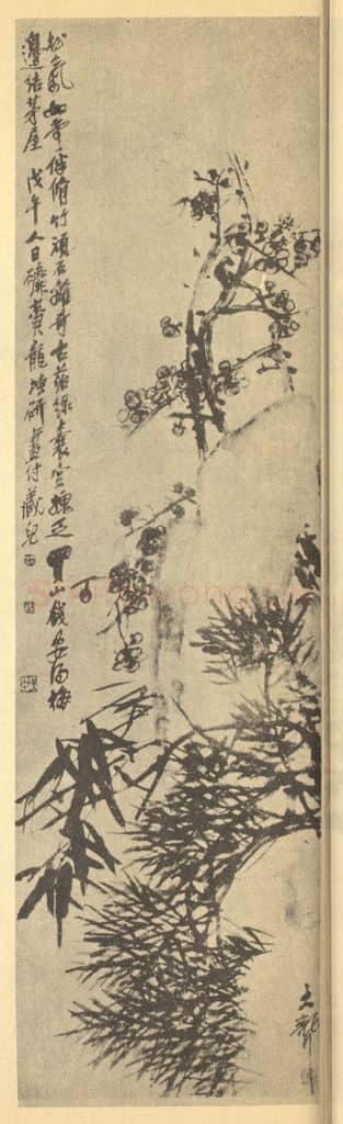 清 吴昌硕《岁寒三友图》国画作品