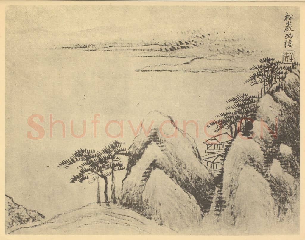 清 张之万《山水图(三)》国画作品