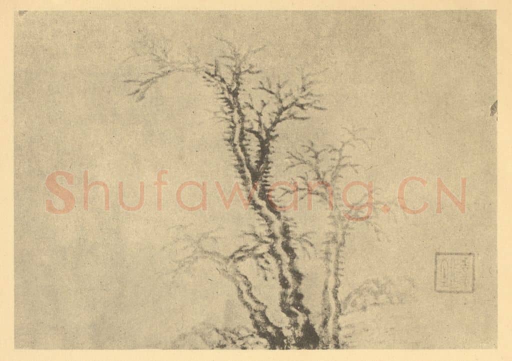清 戴熙《树石图》国画作品