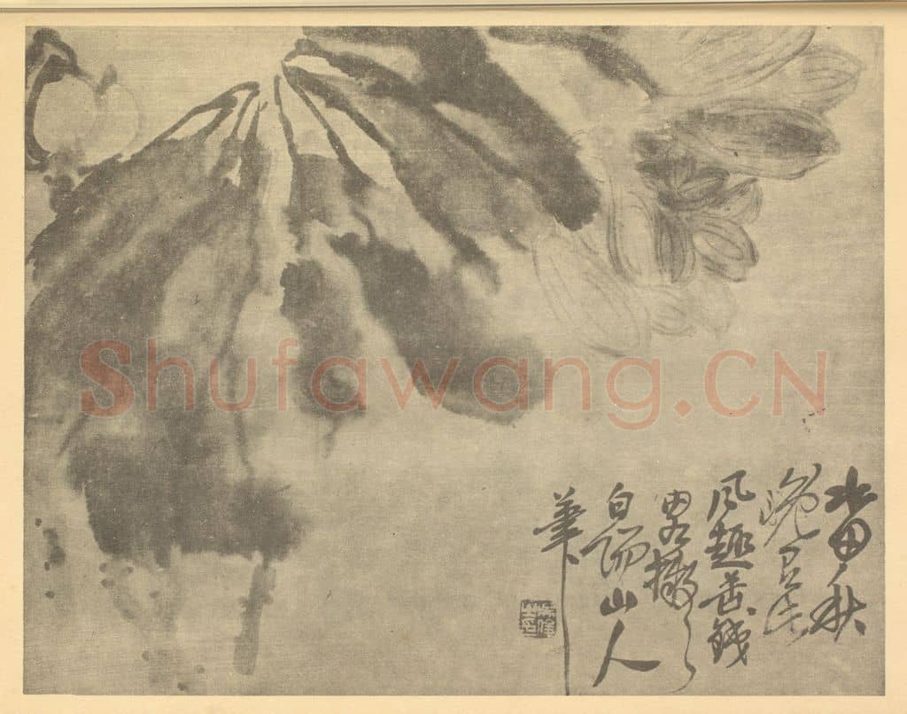 清 吴昌硕《荷花》国画作品