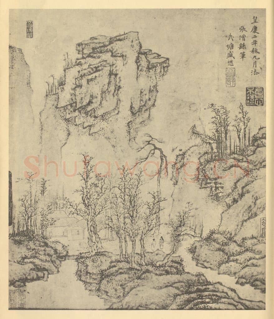 元 盛懋《山水图》国画作品