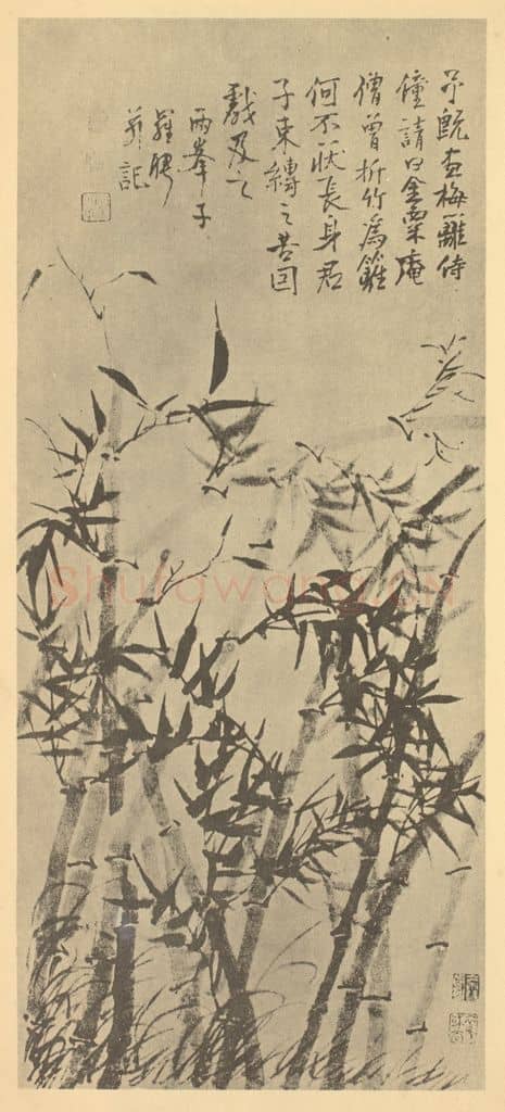 清 罗聘《竹》国画作品