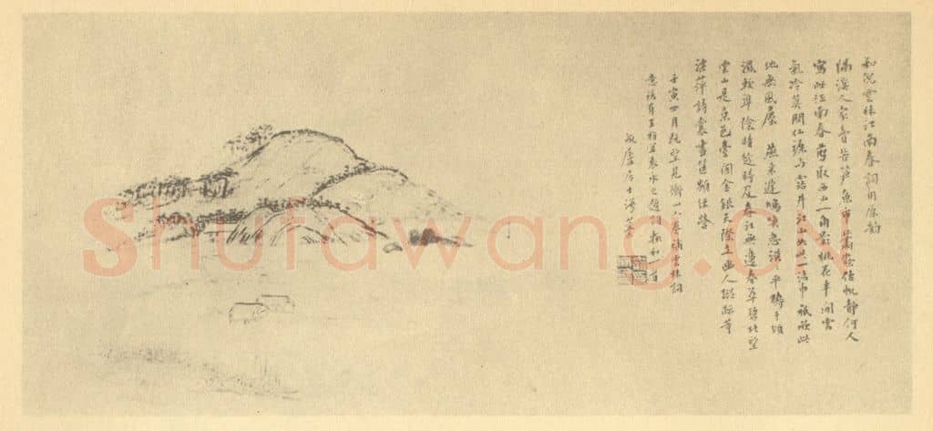 清 翁同龢《山水图(一)》国画作品