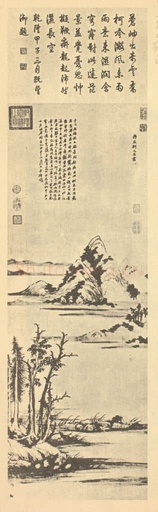 元 柯九思《夏山欲雨图》国画作品