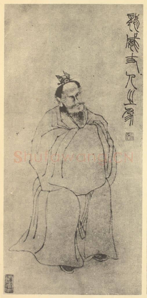 清 赵之谦《画龙威丈人像》国画作品