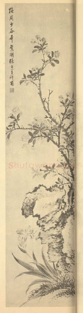 清 张熊《仿周少谷花卉》国画作品